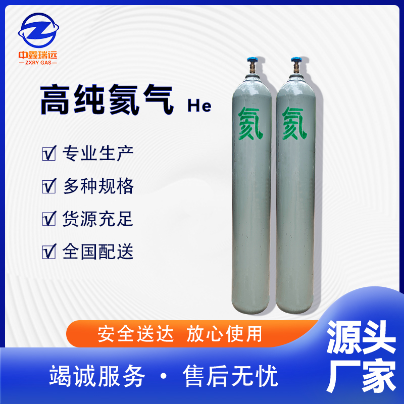 高纯氦气头图
