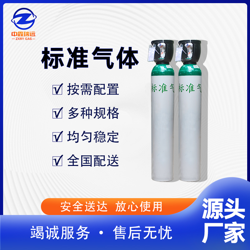 标准气体头图 标准气体头图