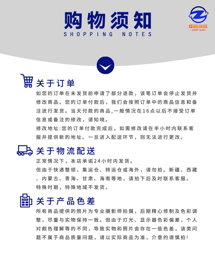 电光源混合气_01