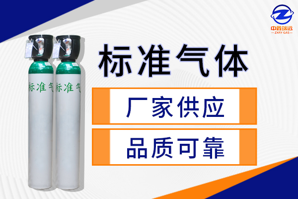 百度标准气体