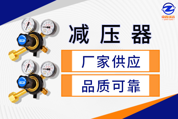 减压器600×400