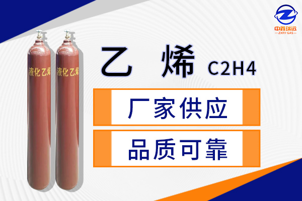 乙烯600×400
