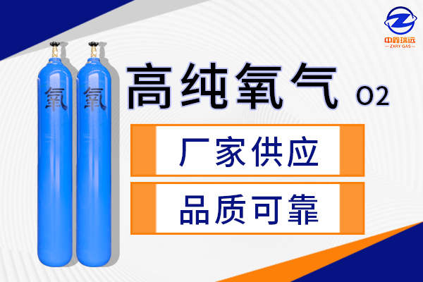 氧气 氧气