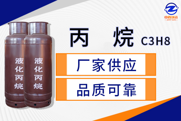 丙烷 丙烷
