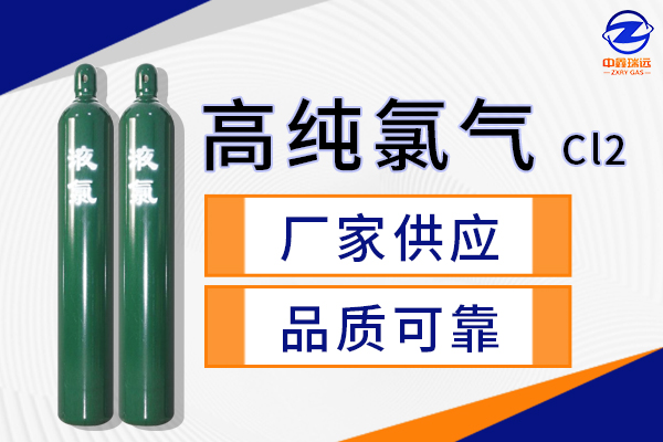 氯气 氯气