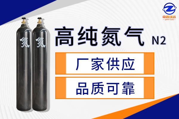 高纯氮气 高纯氮气